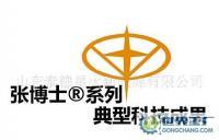 高效节能乳化重油与燃料油生产技术及二手设备转让