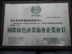 北京华夏科苑技术开发中心 大板胶与PVC贴面胶技术转让，赋能产业升级