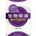 生物原料市场全解析 采购、报价、供应商与技术转让指南