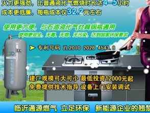 通源技术加盟 开启科技创业新篇章的技术转让之路