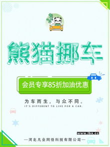 解析零加盟费的挪车项目 低成本高回报背后的技术转让机遇