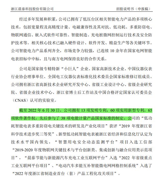 90后姐弟IPO再创传奇 家族股权免税转让2亿收益，技术强企背后的高财技揭秘