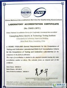 博罗计量东莞仪器校准中心无线电室二手设备转让与技术转让合作